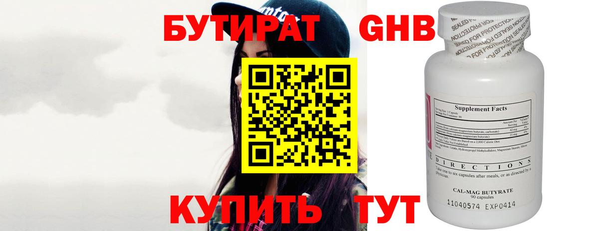 Ржев  Бутират буратино  Вход с VPN 
