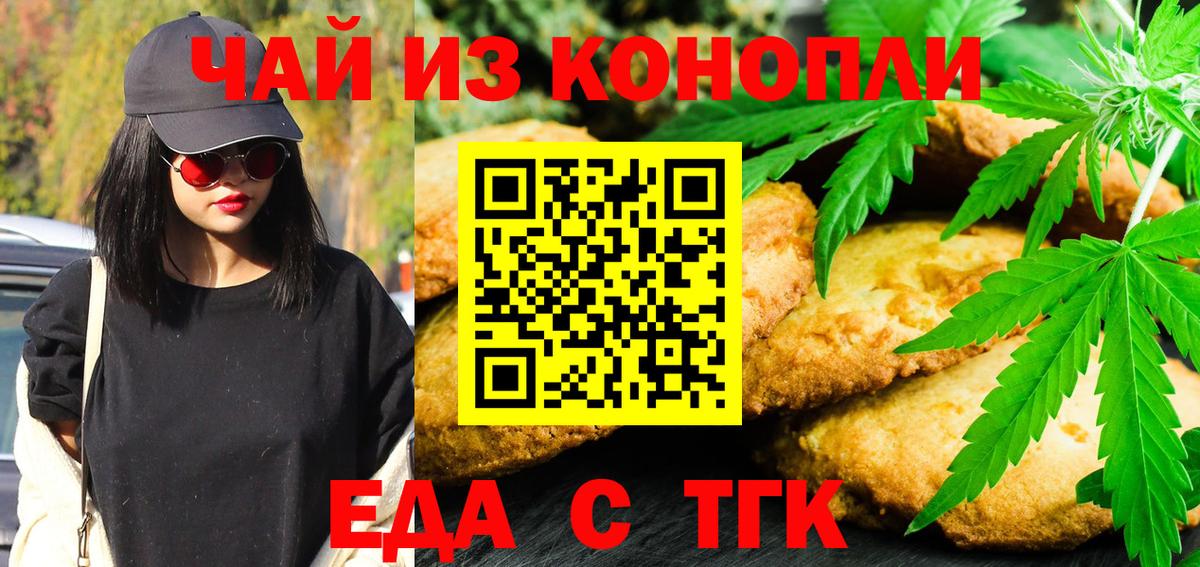 Печенье с ТГК марихуана Ржев