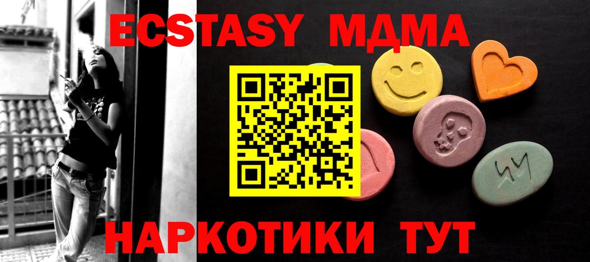 Ecstasy mix Ржев