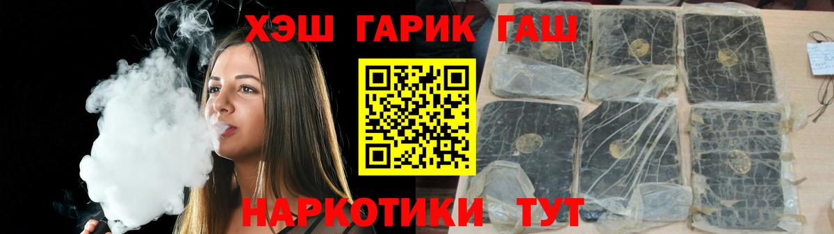 Ржев  Гашиш убойный  Вход с VPN 