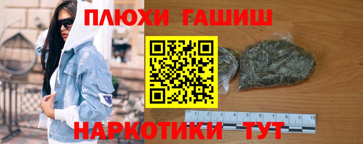 ГАШ Cannabis Ржев