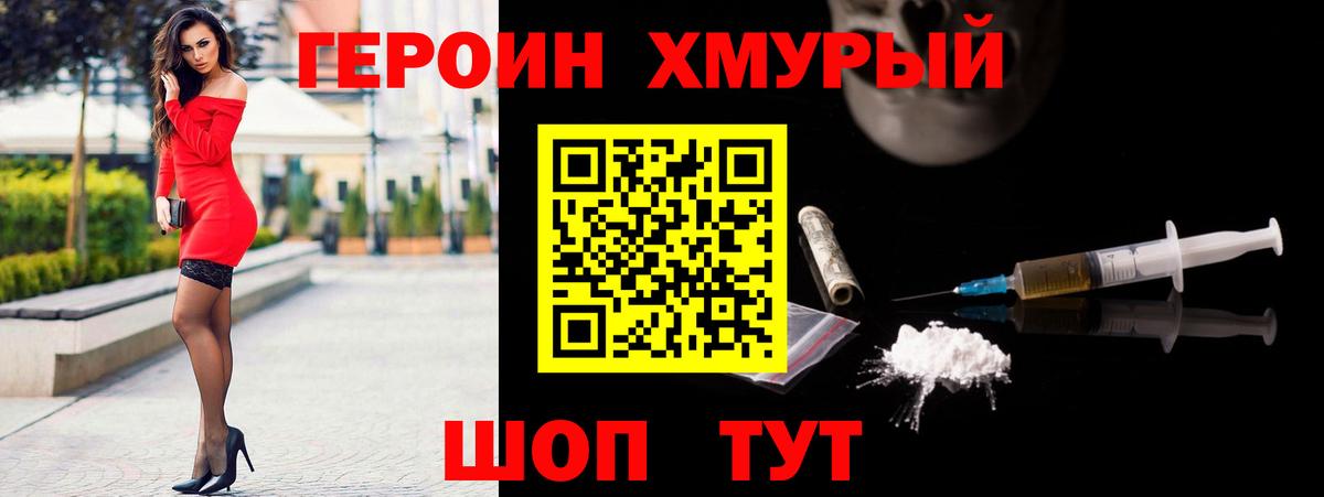 Ржев  Героин афганец  Героин  Вход с VPN 