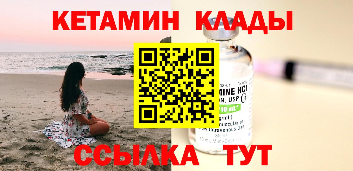 Кетамин ketamine  КЕТАМИН VHQ  Ржев  Вход с VPN 