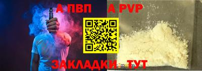 Альфа ПВП Севастополь