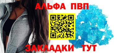 Альфа ПВП Севастополь