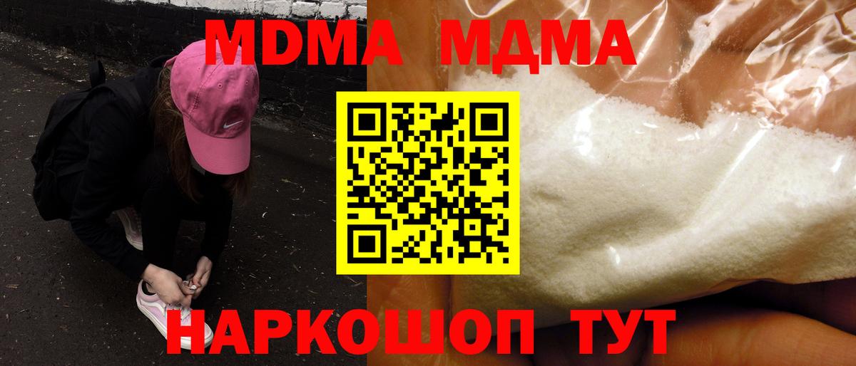 Ржев  MDMA crystal  Вход с VPN 