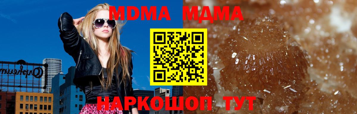 МДМА молли Ржев