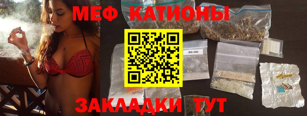 Ржев  МЯУ-МЯУ VHQ  МЕФ mephedrone  Вход с VPN 
