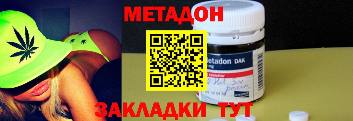 МЕТАДОН белоснежный  Метадон белоснежный    сайт  Ржев  даркнет официальный сайт  Вход с VPN 