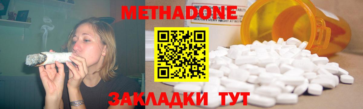 Метадон VHQ Ржев
