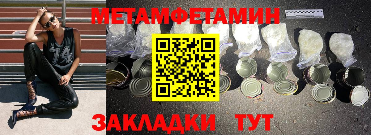 МЕТАМФЕТАМИН витя Ржев